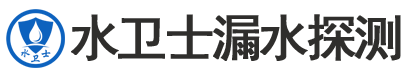 原平暗管漏水检测