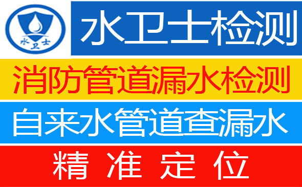 原平暗管漏水检测